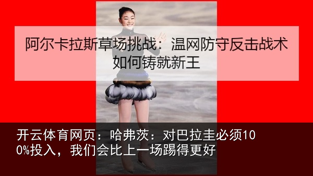 开云体育网页:哈弗相关情况入我相关情况更好