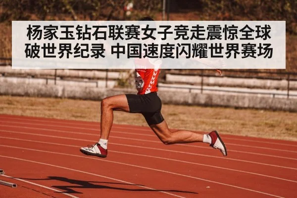 race walking technique hip movement