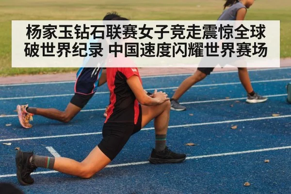 Chinese athletics team training