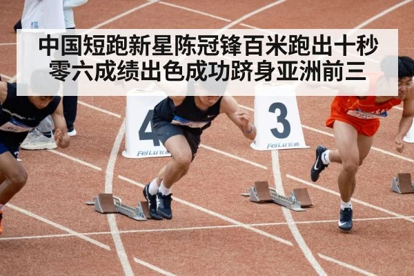 asian sprinter track