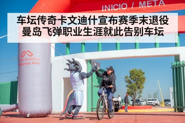 cyclist victory celebration